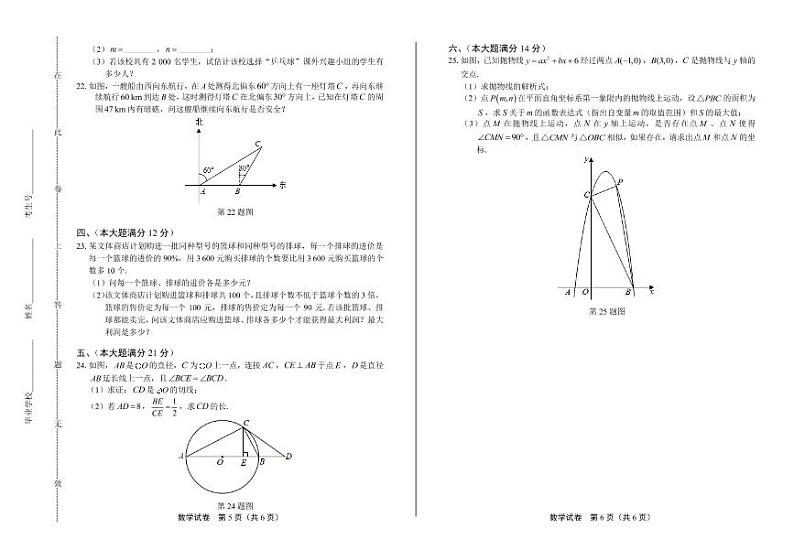 2020年贵州省铜仁中考数学试卷附答案解析版03