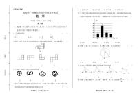 2020年广西柳州中考数学试卷附答案解析版