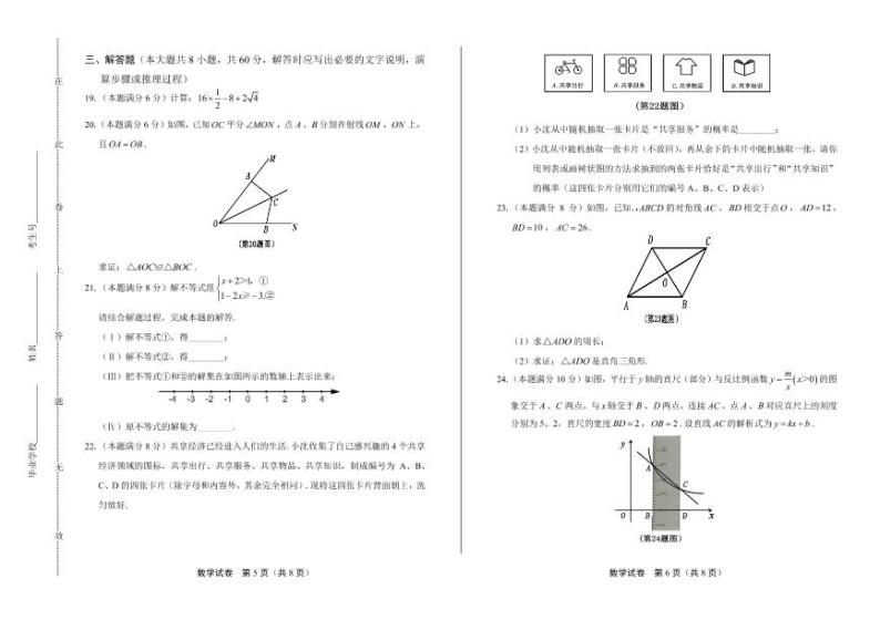 2020年广西柳州中考数学试卷附答案解析版03