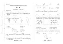 2020年辽宁省阜新中考数学试卷附答案解析版