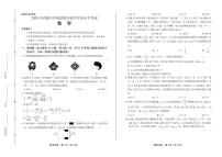 2020年内蒙古呼和浩特中考数学试卷附答案解析版