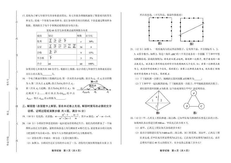 2020年内蒙古赤峰中考数学试卷附答案解析版03