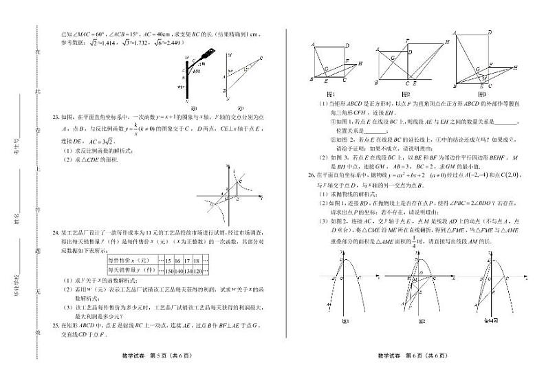 2020年辽宁省鞍山中考数学试卷附答案解析版03