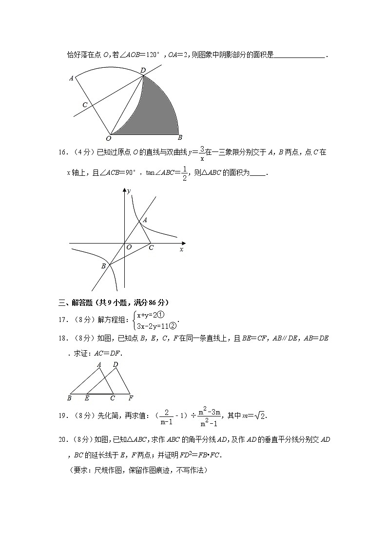 2021年福建省福州市闽侯县六校中考数学联考试卷（3月份）03