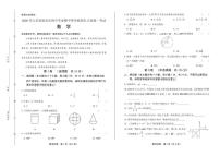 2020年江苏省淮安中考数学试卷附答案解析版