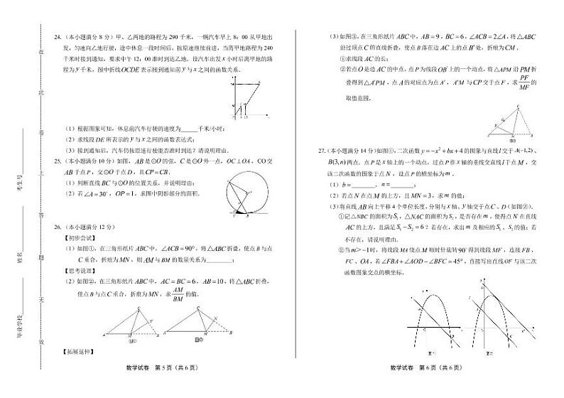 2020年江苏省淮安中考数学试卷附答案解析版03