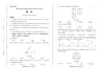 2020年湖北省随州中考数学试卷附答案解析版