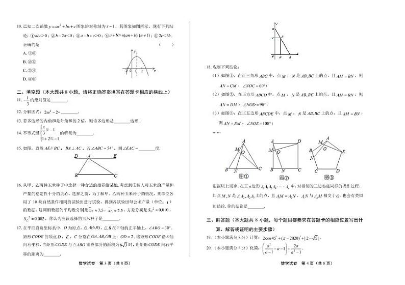 2020年湖南省湘西中考数学试卷附答案解析版02