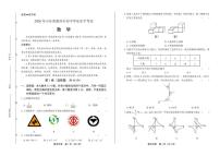 2020年山东省德州中考数学试卷附答案解析版