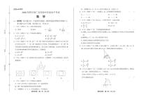 2020年四川省广安中考数学试卷附答案解析版