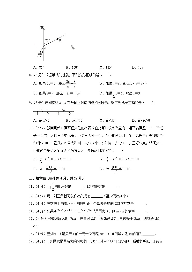 2020年七（上）期末模拟B卷第2页