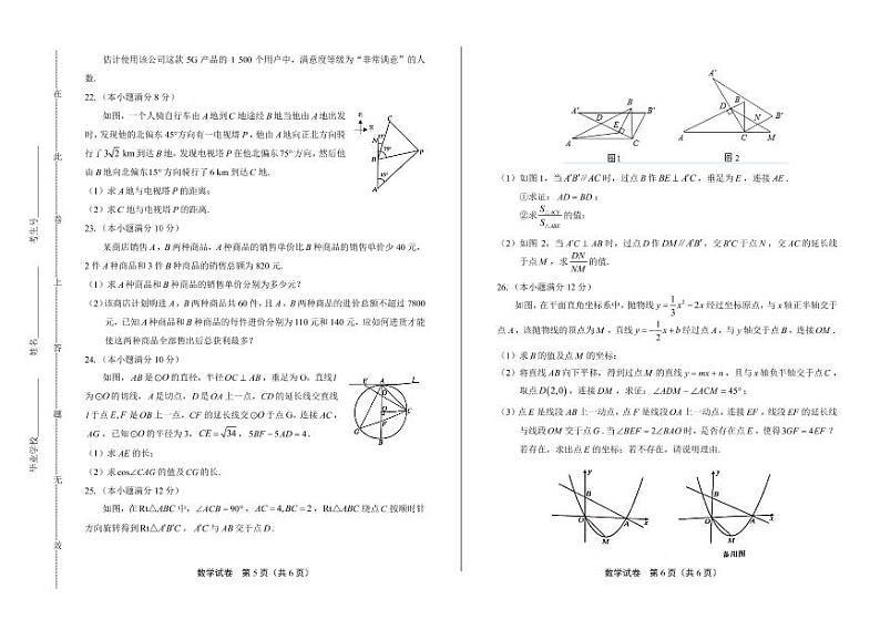2020年内蒙古包头中考数学试卷附答案解析版03
