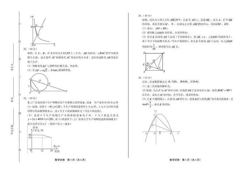 2020年四川省南充中考数学试卷附答案解析版03