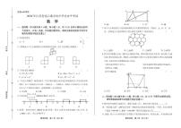 2020年江苏省连云港中考数学试卷附答案解析版