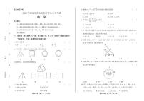 2020年湖北省黄石中考数学试卷附答案解析版