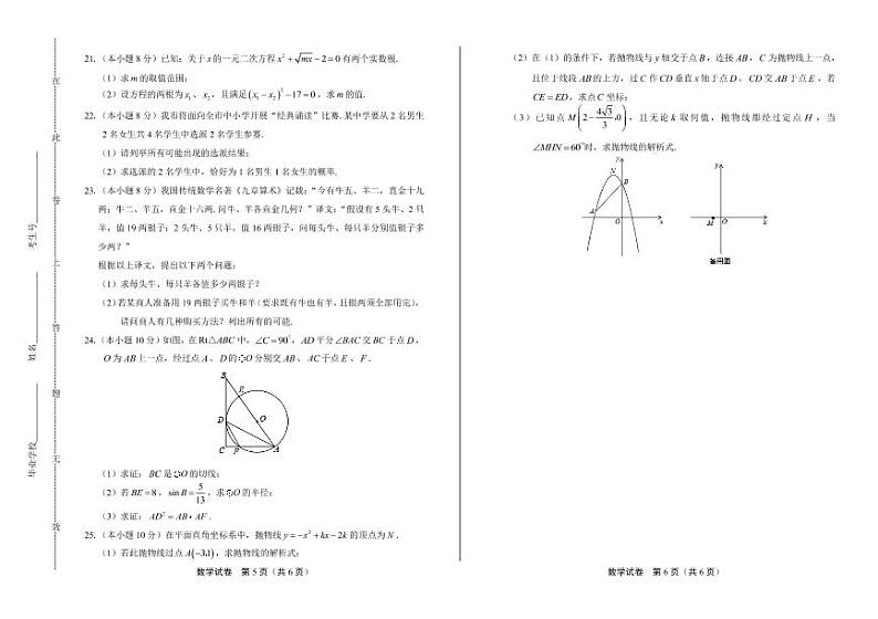 2020年湖北省黄石中考数学试卷附答案解析版03