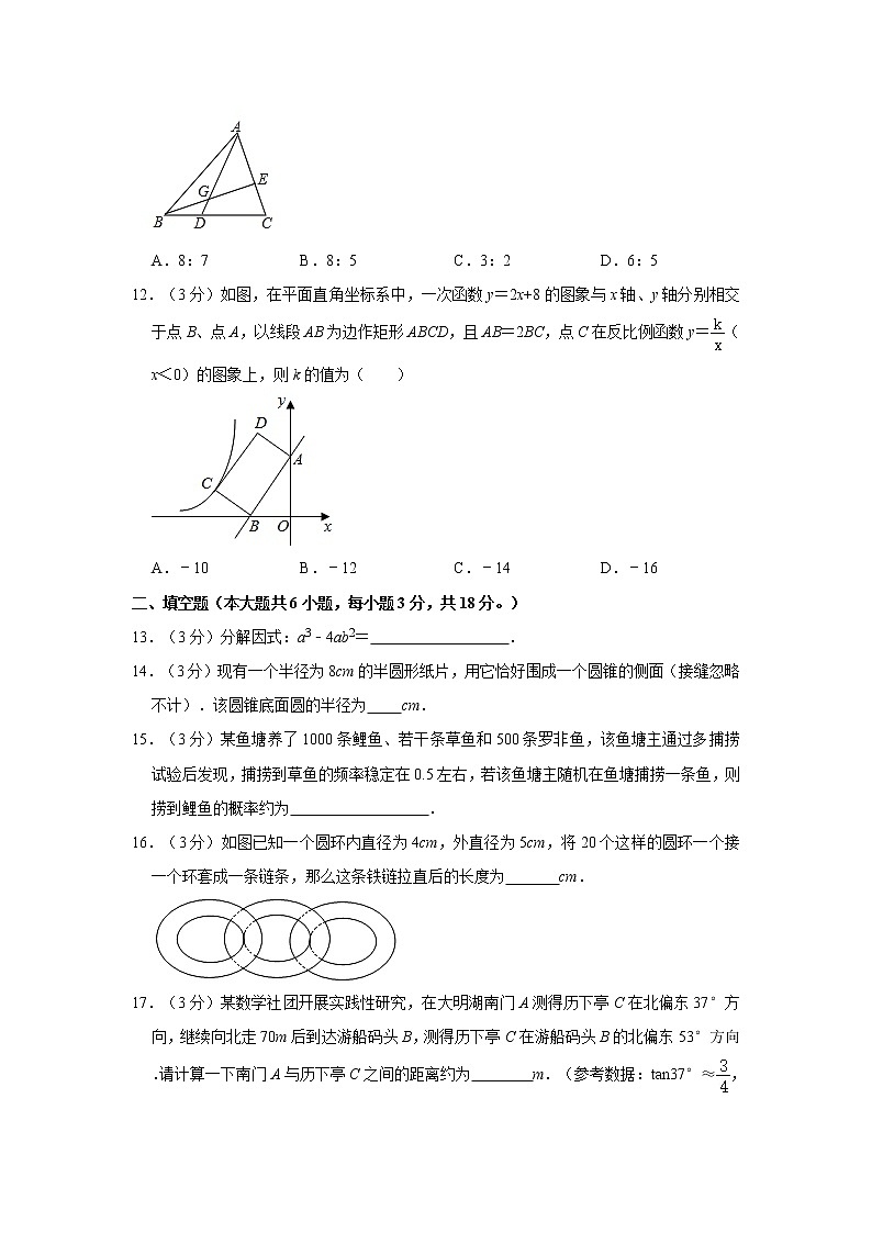 2021年广西南宁市兴宁区中考数学一模试卷03
