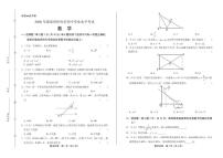 2020年湖南省怀化中考数学试卷附答案解析版