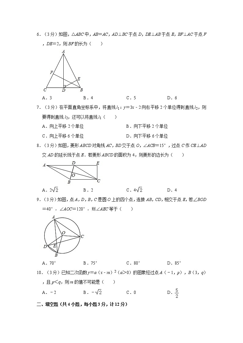 2021年陕西省学林大联考中考数学模拟试卷（一）02
