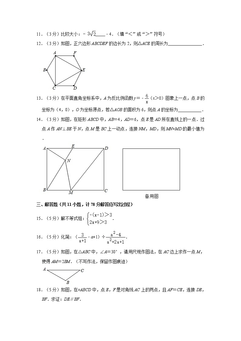2021年陕西省学林大联考中考数学模拟试卷（一）03