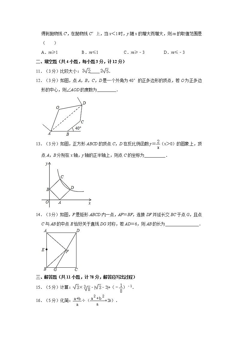 2021年陕西省中考数学名师导向模拟试卷（二）03