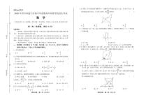 2020年四川省遂宁中考数学试卷附答案解析版