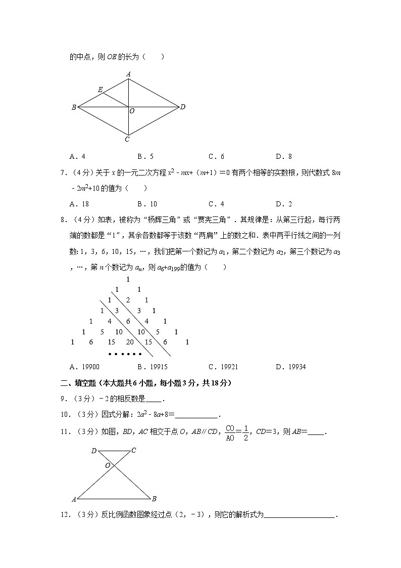 2021年云南省昆明市中考数学模拟试卷（一）02