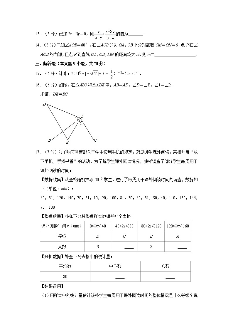 2021年云南省昆明市中考数学模拟试卷（一）03