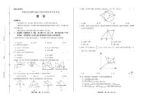 2020年内蒙古通辽中考数学试卷附答案解析版