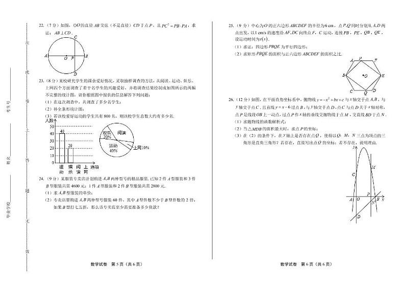 2020年内蒙古通辽中考数学试卷附答案解析版03