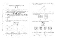 2020年山东省枣庄中考数学试卷附答案解析版