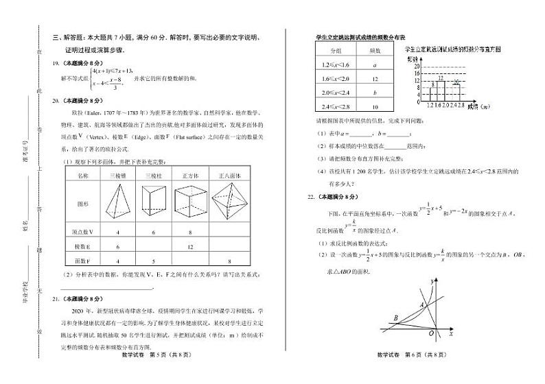 2020年山东省枣庄中考数学试卷附答案解析版03