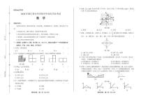 2020年浙江省台州中考数学试卷附答案解析版