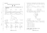 2020年浙江省杭州中考数学试卷附答案解析版