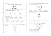 2020年浙江省绍兴中考数学试卷附答案解析版