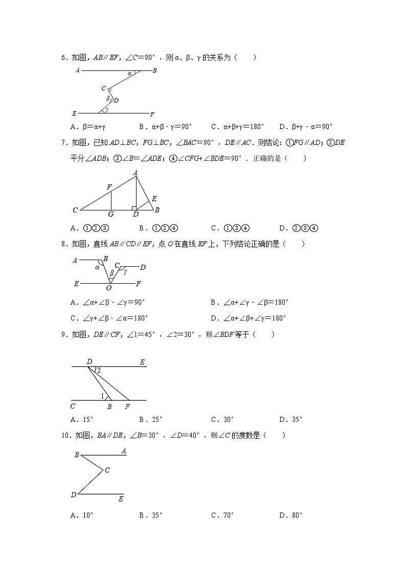 1.4平行线的性质-浙教版七年级数学下册同步提升训练02