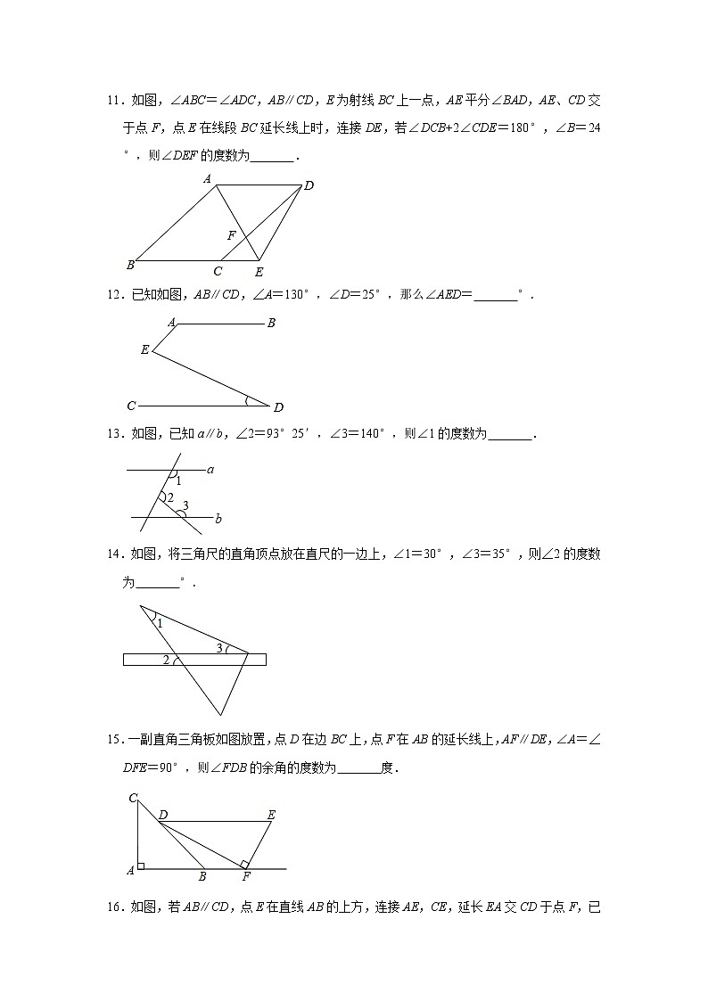 1.4平行线的性质-浙教版七年级数学下册同步提升训练03