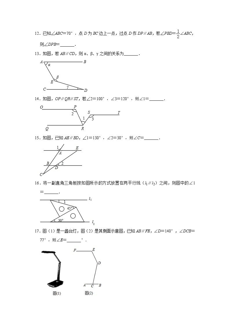 第1章平行线 章末综合-浙教版七年级数学下册同步提升训练03