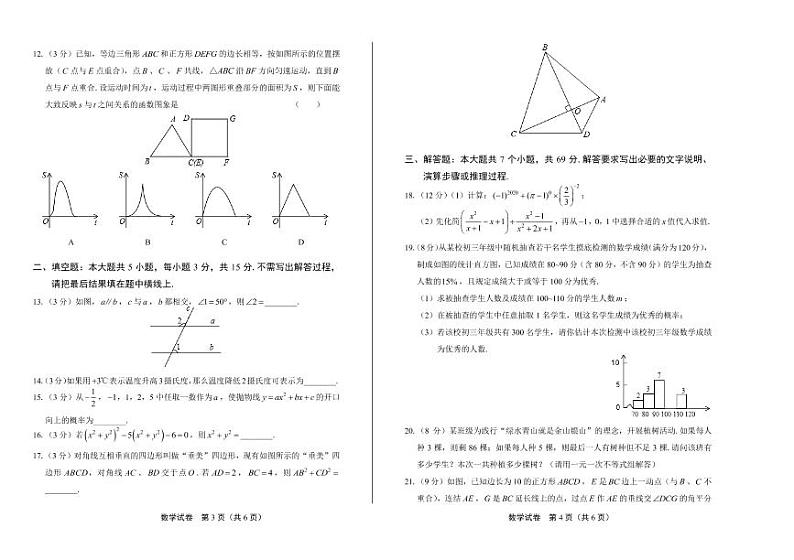 2020年四川省雅安中考数学试卷附答案解析版02