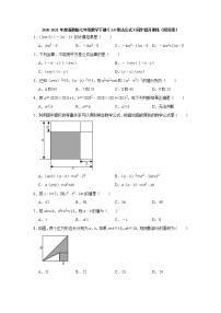 2020-2021学年3.4 乘法公式课后作业题