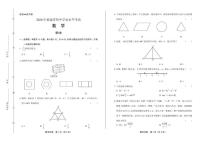 2020年福建省中考数学试卷附答案解析版