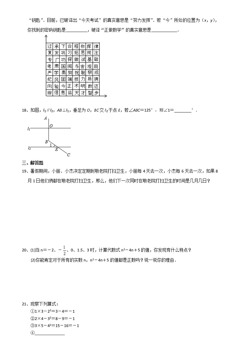12.2证明（1）-2020-2021学年苏科版七年级数学下册培优训练（机构）03