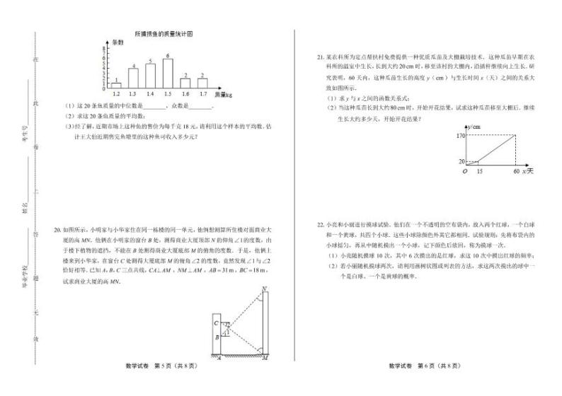 2020年陕西省中考数学试卷附答案解析版03