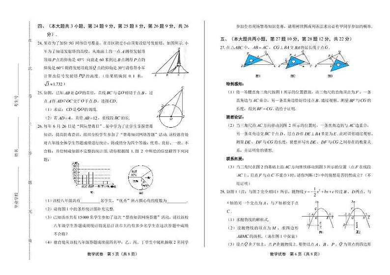 2020年青海省中考数学试卷附答案解析版03