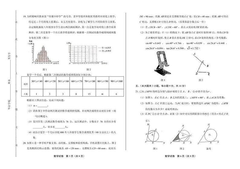 2020年江西省中考数学试卷附答案解析版第3页