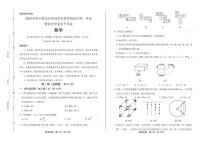 2020年四川省达州中考数学试卷附答案解析版