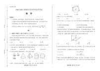 2020年浙江省湖州中考数学试卷附答案解析版