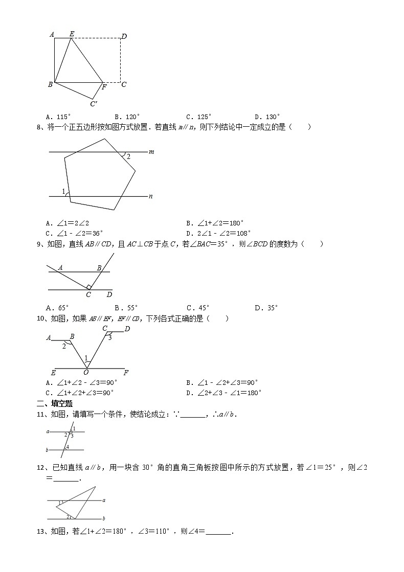12.3互逆命题（2）-2020-2021学年苏科版七年级数学下册培优训练（机构）02