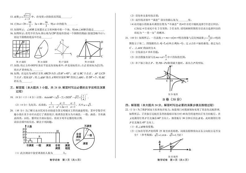 2020年甘肃省天水中考数学试卷附答案解析版02