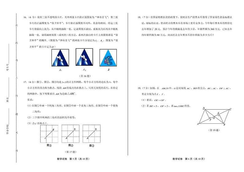 2020年吉林省长春中考数学试卷附答案解析版03